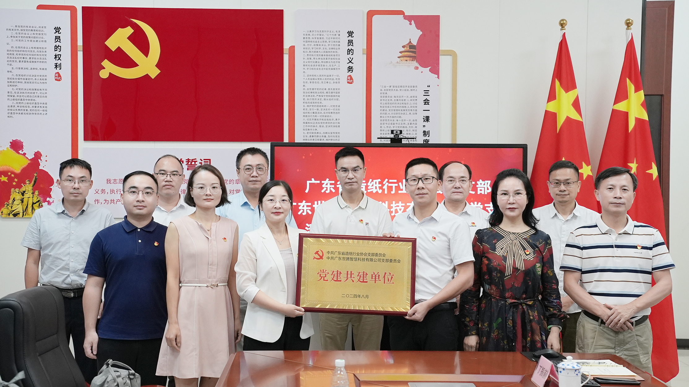 紙韻同夢︱省造紙行業(yè)協(xié)會黨支部與“廣東世騰”黨支部、“清遠(yuǎn)包協(xié)”黨支部共同開展黨建共建活動
